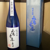 鷹来屋