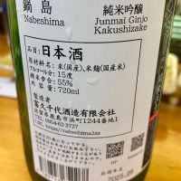 鍋島のレビュー by_AGEHA 