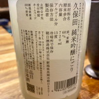 久保田のレビュー by_AGEHA 