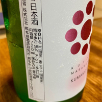 九曜正宗のレビュー by_AGEHA 