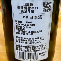 山法師のレビュー by_AGEHA 