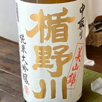 山形県の酒