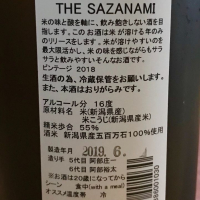 THE SAZANAMIのレビュー by_AGEHA 