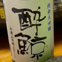 高知県の酒