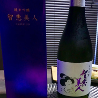 ちえびじんのレビュー by_AGEHA 