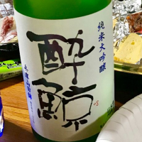 酔鯨のレビュー by_AGEHA 