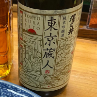 澤乃井