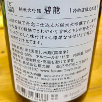 碧龍のレビュー by_AGEHA 