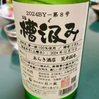 福岡県の酒