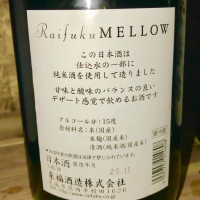 MELLOWのレビュー by_AGEHA 