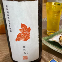 秋田県の酒