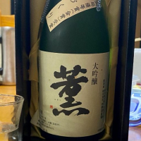 福井県の酒