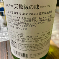 七賢のレビュー by_AGEHA 