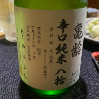 広島県の酒