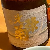 光栄菊