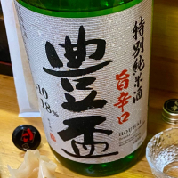 豊盃