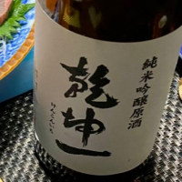 乾坤一