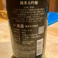 三千盛のレビュー by_AGEHA 