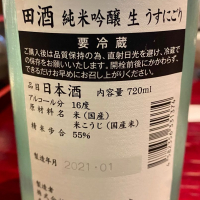 田酒のレビュー by_AGEHA 