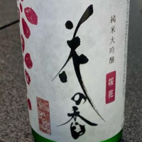 熊本県の酒