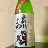 群馬県の酒