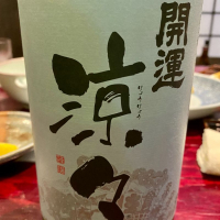 静岡県の酒