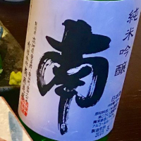 
            南_
            AGEHA さん