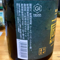 蔵のレビュー by_AGEHA 