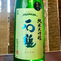 愛媛県の酒