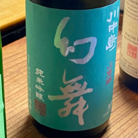 川中島 幻舞