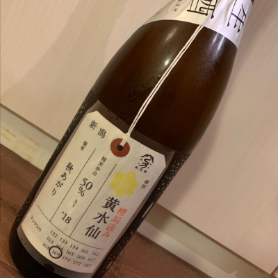 荷札酒のレビュー by_Back6