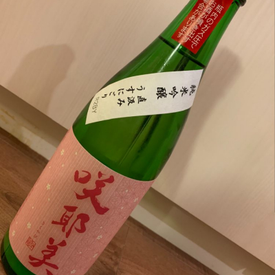 群馬県の酒