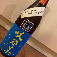 群馬県の酒