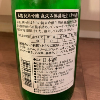 米鶴のレビュー by_Back6