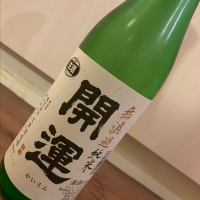 静岡県の酒