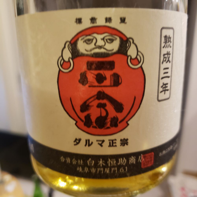 岐阜県の酒