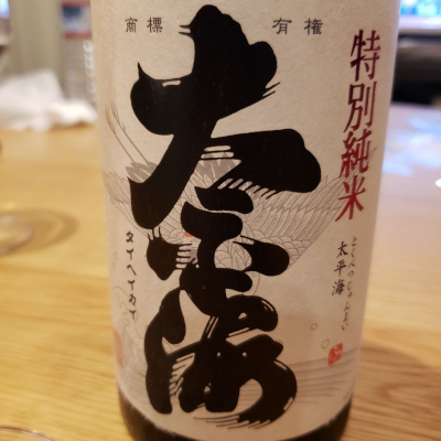 茨城県の酒