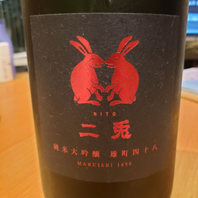 愛知県の酒