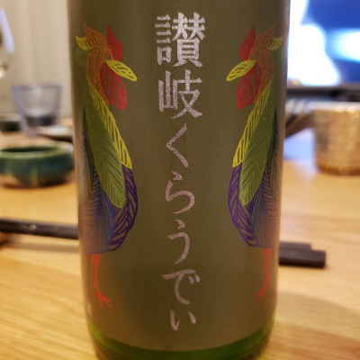 香川県の酒