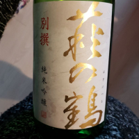 宮城県の酒