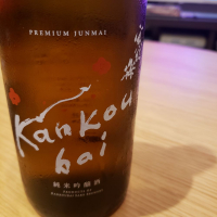 三重県の酒