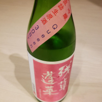 
            残草蓬莱_
            cyou1209さん