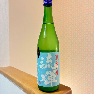 流輝のレビュー by_nao