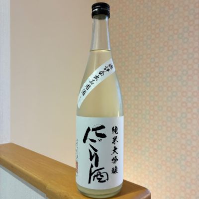 越の誉のレビュー by_nao