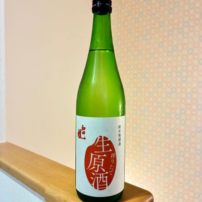 和田龍のレビュー by_nao