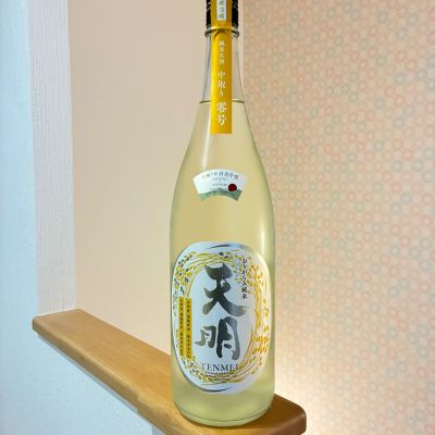 天明のレビュー by_nao