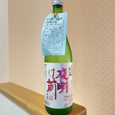 夜明け前のレビュー by_nao