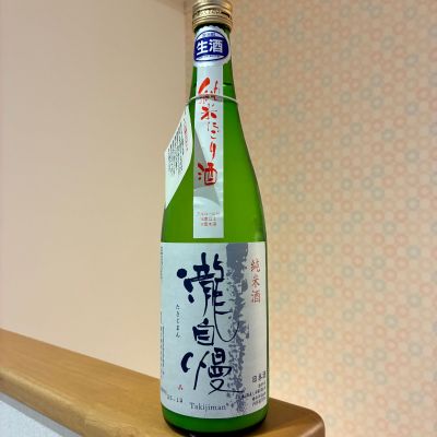 瀧自慢のレビュー by_nao