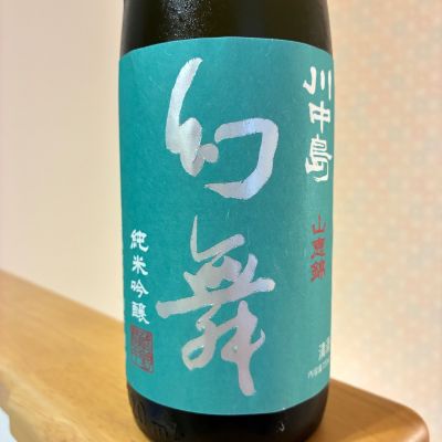 naoさん(2025年7月23日)の日本酒「川中島 幻舞」レビュー | 日本酒評価