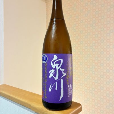 泉川のレビュー by_nao